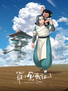 دانلود انیمه Luo Xiaohei Zhanji (Movie)