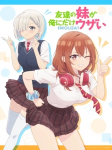 دانلود انیمه Tomodachi no Imouto ga Ore ni dake Uzai