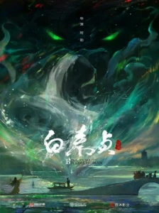 دانلود انیمه Bai She Zhuan: Bai Suzhen