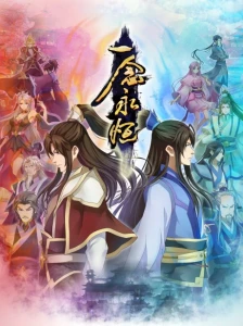 دانلود انیمه Yi Nian Yong Heng 2nd Season