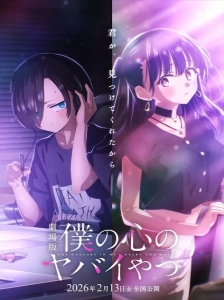 دانلود انیمه Boku no Kokoro no Yabai Yatsu Movie