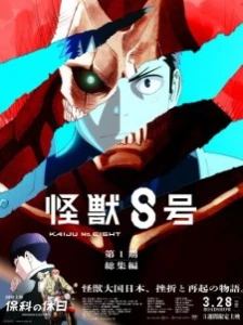 دانلود انیمه Kaijuu 8-gou Movie