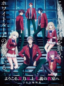 دانلود انیمه Youkoso Jitsuryoku Shijou Shugi no Kyoushitsu e 4th Season: 2-nensei-hen 1 Gakki