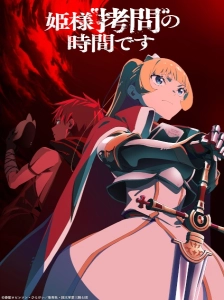 دانلود انیمه Himesama "Goumon" no Jikan desu 2nd Season