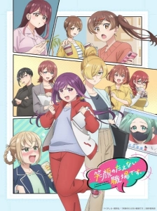 دانلود انیمه Egao no Taenai Shokuba desu.