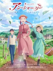 دانلود انیمه Anne Shirley