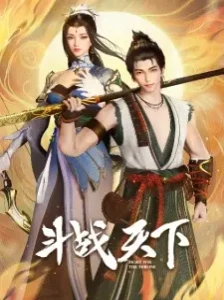 دانلود انیمه Douzhan Tianxia