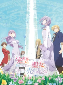 دانلود انیمه Kanpekisugite Kawaige ga Nai to Konyaku Haki sareta Seijo wa Ringoku ni Urareru