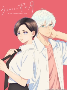 دانلود انیمه Uruwashi no Yoi no Tsuki