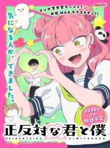 دانلود انیمه Seihantai na Kimi to Boku