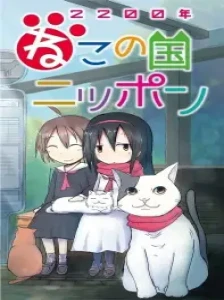 دانلود انیمه 2200-nen Neko no Kuni Nippon