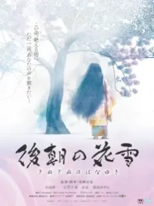 دانلود انیمه Kinuginu no Hanayuki