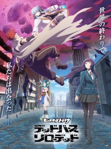 دانلود انیمه Monster Strike: Deadverse Reloaded