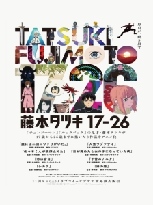 دانلود انیمه Fujimoto Tatsuki 17-26