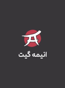 دانلود انیمه Yowayowa Sensei